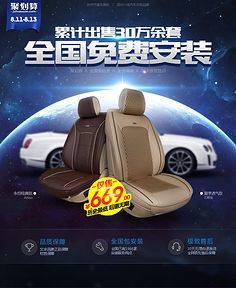 车行无忧，悦享旅程 精选汽车用品，为爱车添翼