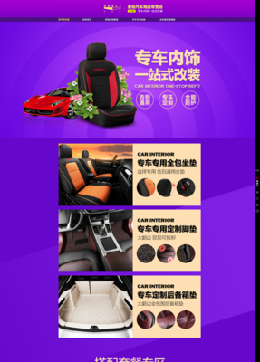 美旭汽车用品专营店 为爱车打造全方位贴心呵护